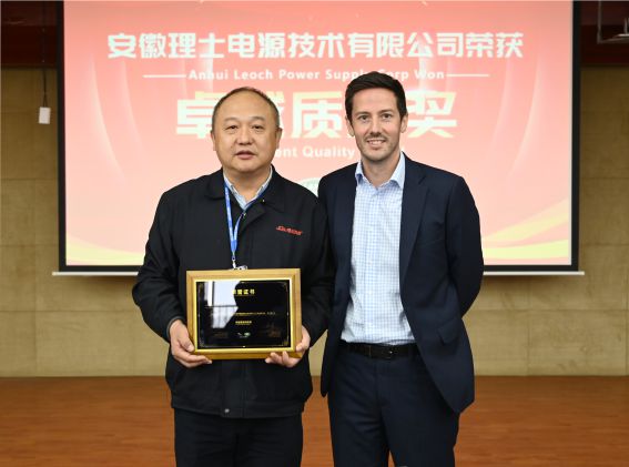 理士電池國際榮獲奇瑞捷豹路虎卓越質(zhì)量供應(yīng)商獎(jiǎng)